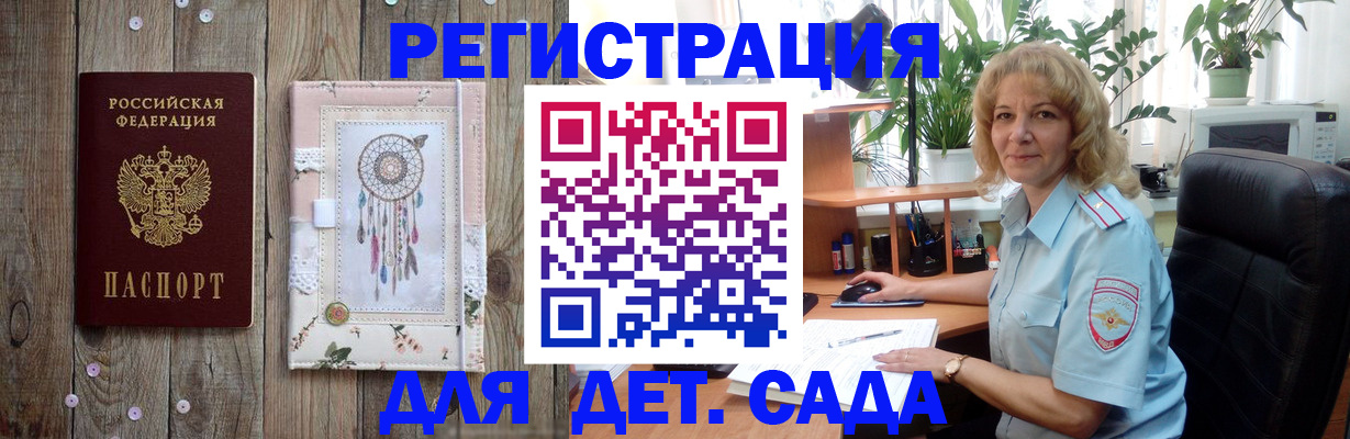 временная регистрация гарантия в Курчатове