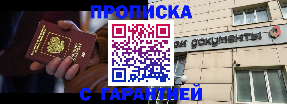 миграционный учет в Курчатове