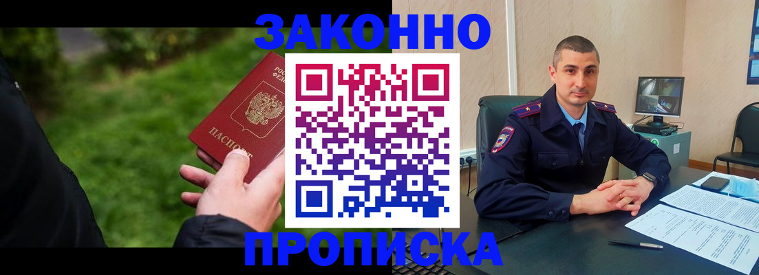 временная регистрация госуслуги в Курчатове