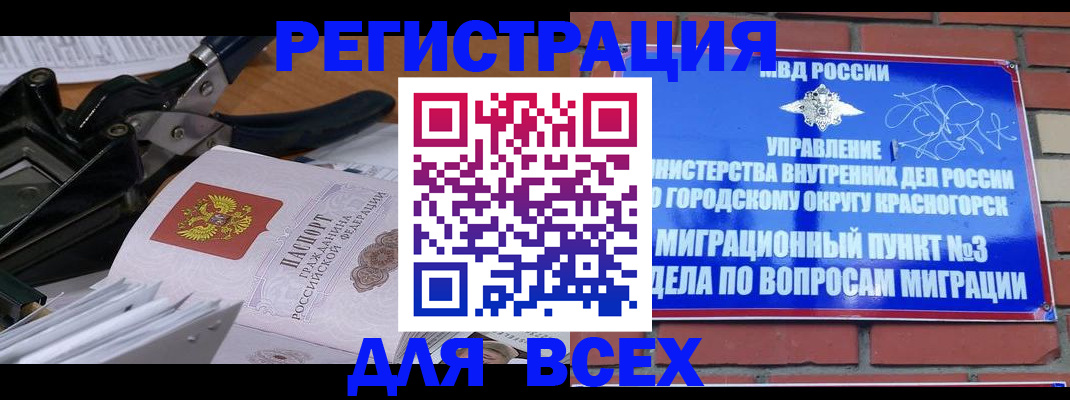 временная регистрация госуслуги в Курчатове
